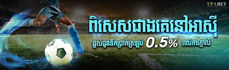Banner-Football-KH